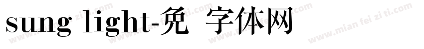 sung light字体转换